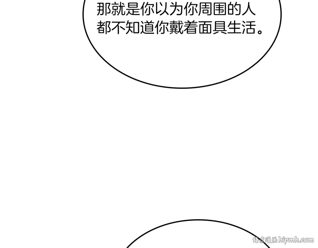第4季第105话 “推开” 第200页