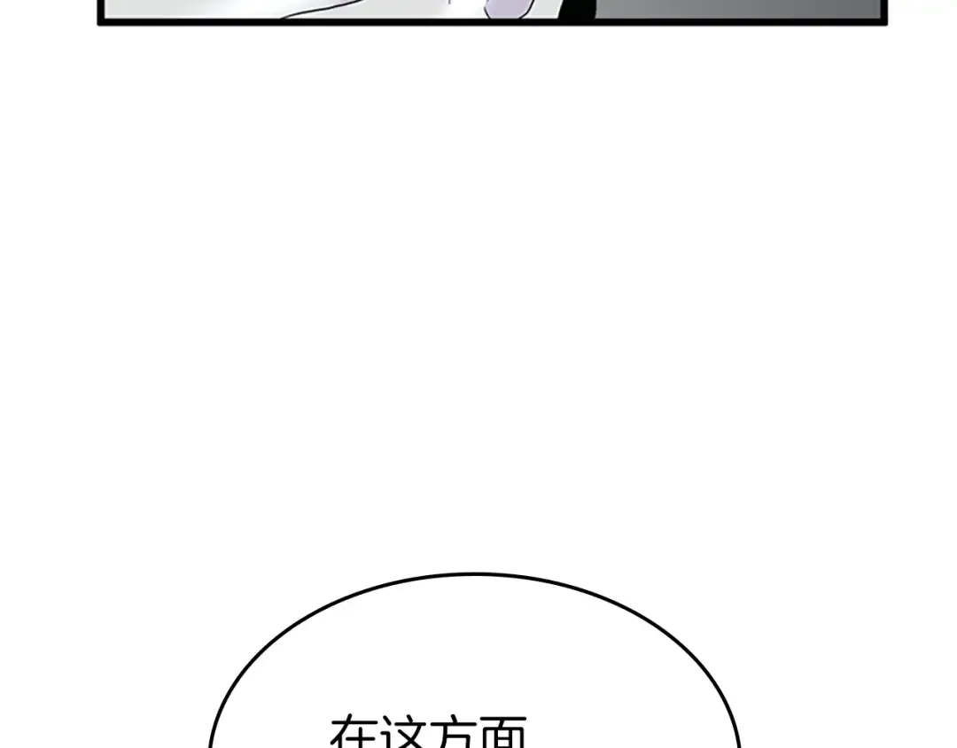 第4季第105话 “推开” 第202页