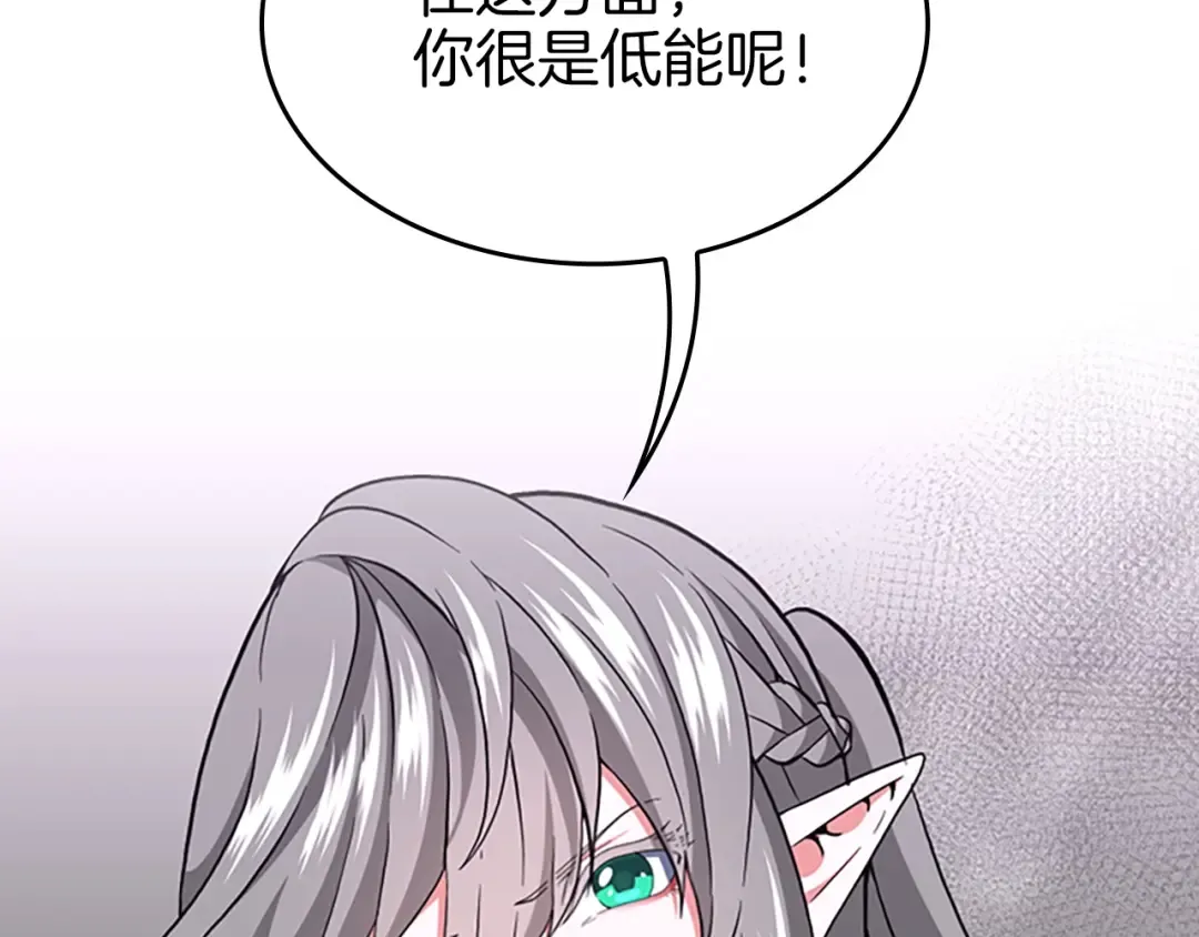 第4季第105话 “推开” 第203页