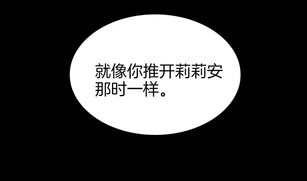 第4季第105话 “推开” 第206页