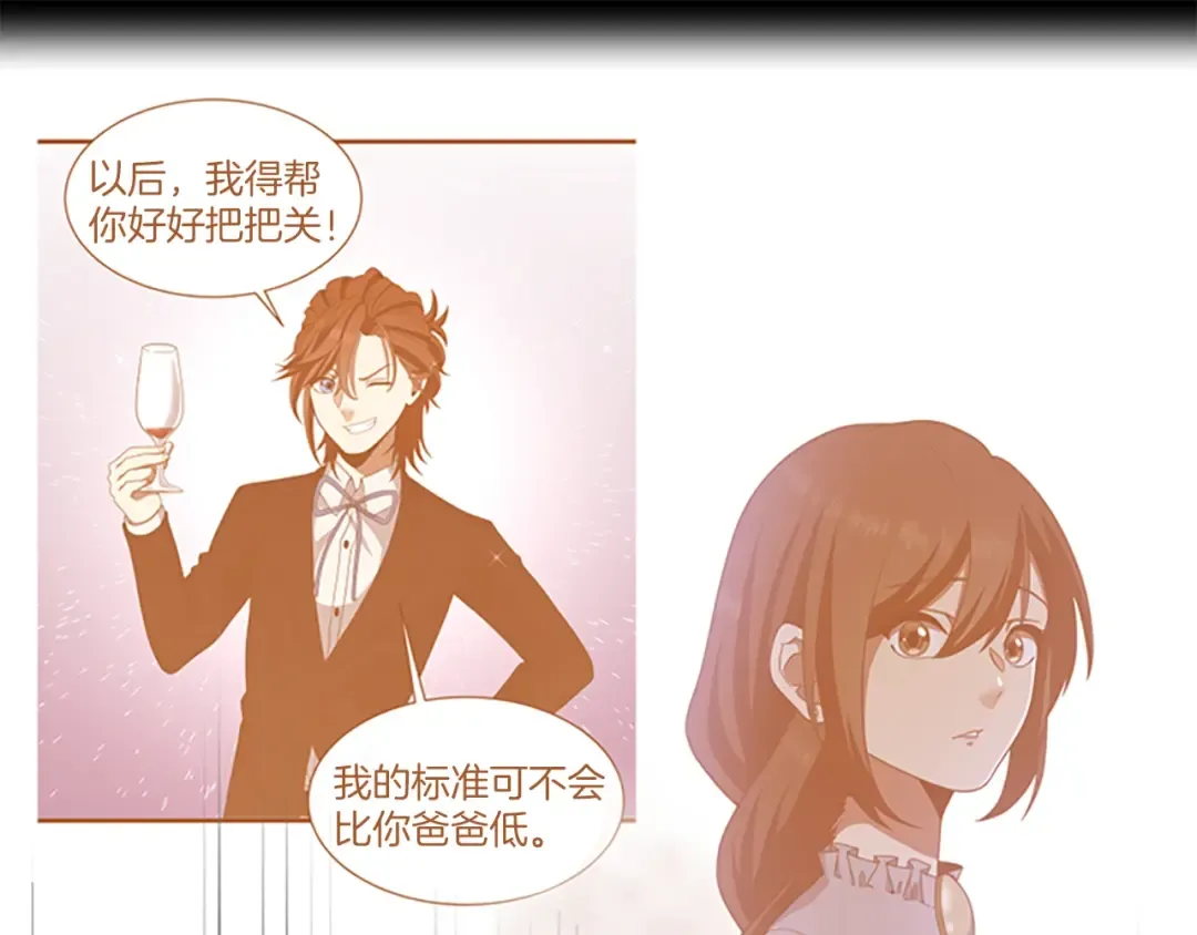 第4季第105话 “推开” 第207页