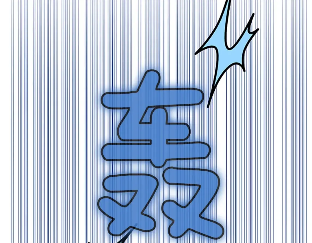 第4季第105话 “推开” 第211页