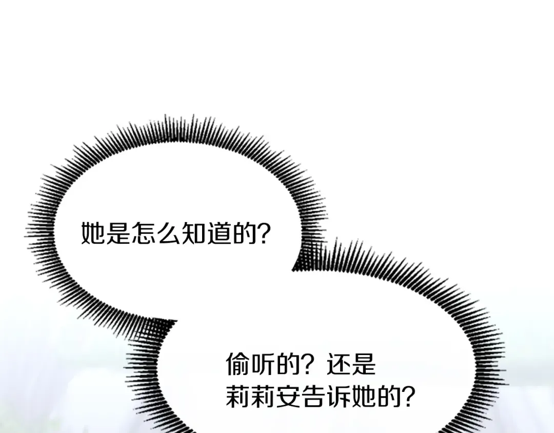 第4季第105话 “推开” 第213页