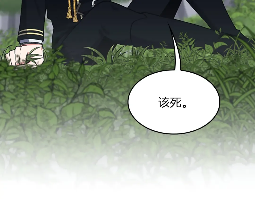 第4季第105话 “推开” 第215页