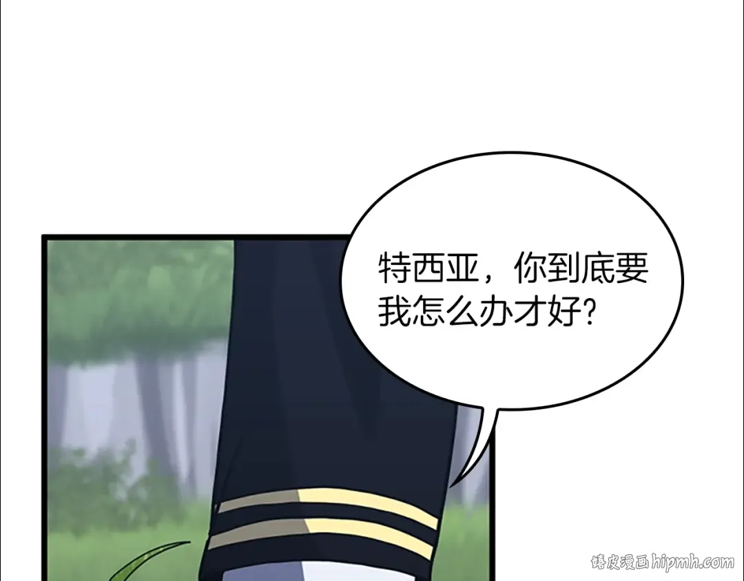 第4季第105话 “推开” 第216页