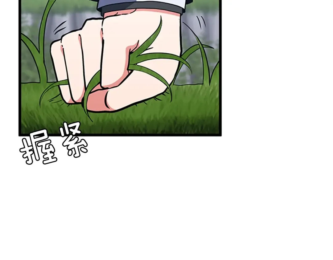 第4季第105话 “推开” 第217页