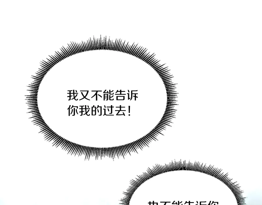 第4季第105话 “推开” 第218页