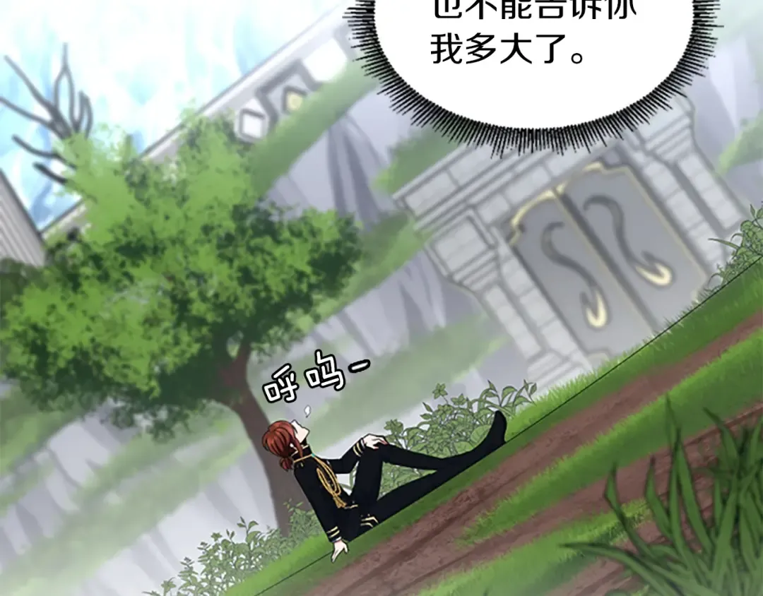 第4季第105话 “推开” 第219页
