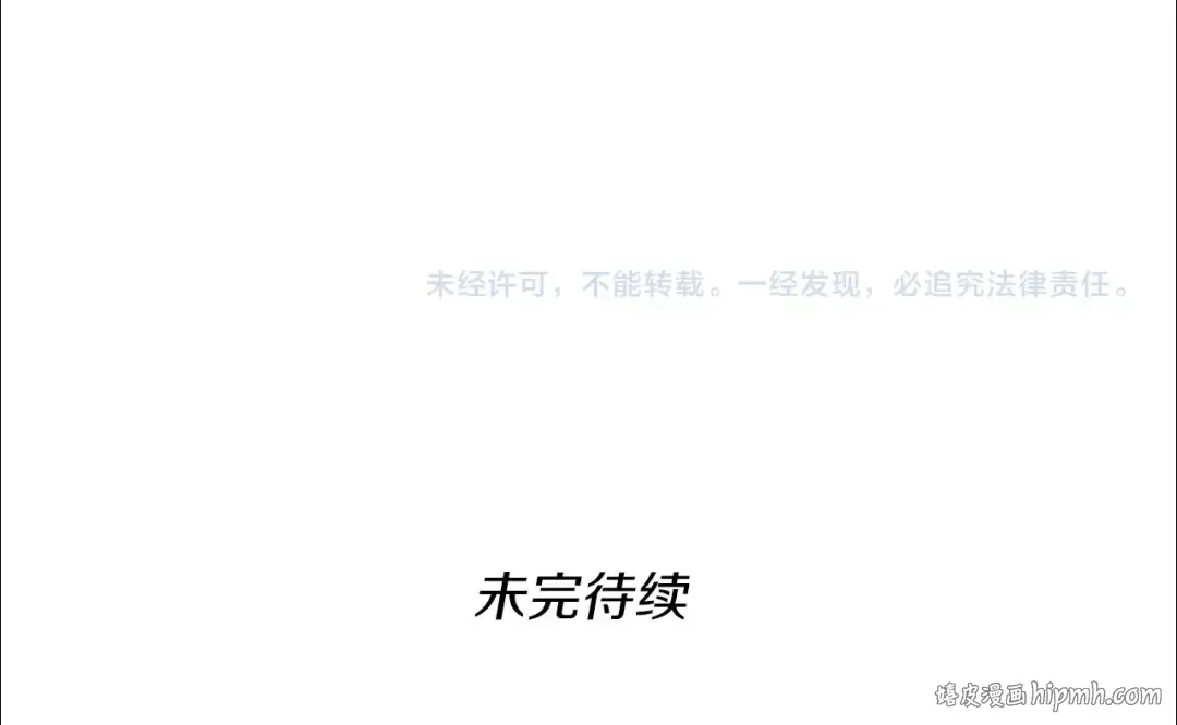 第4季第105话 “推开” 第221页
