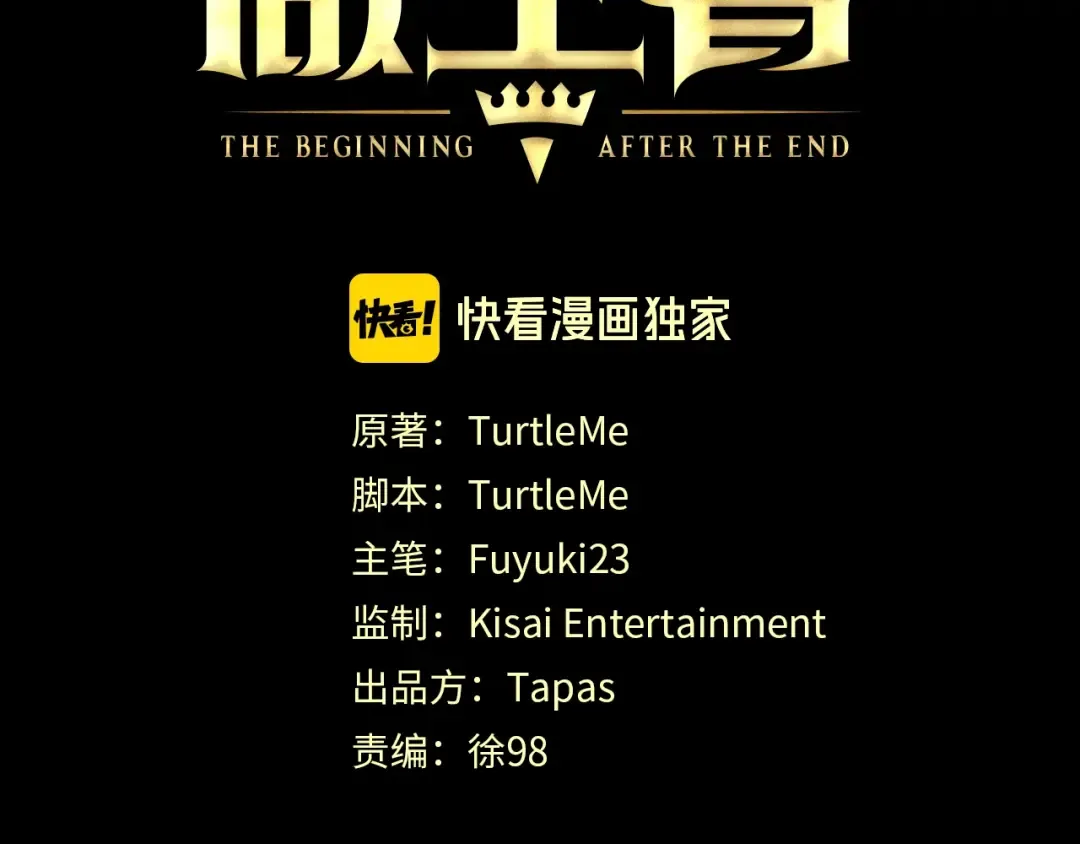 第4季第106话 背后危机 第3页