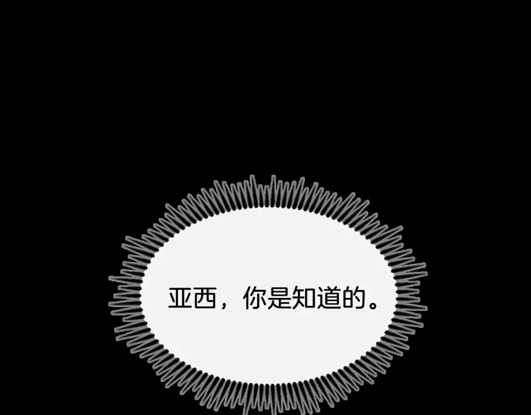 第4季第106话 背后危机 第5页