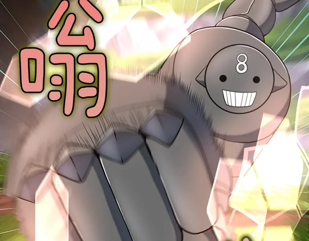 第4季第106话 背后危机 第7页