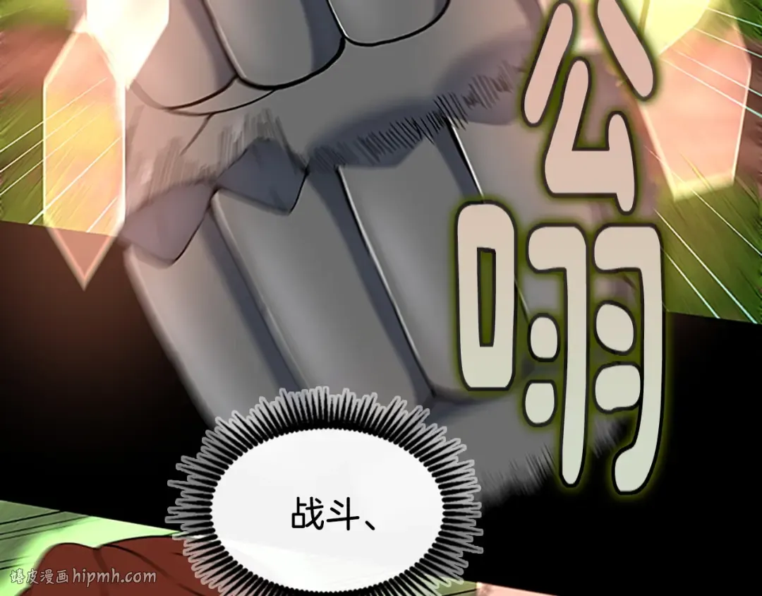 第4季第106话 背后危机 第8页