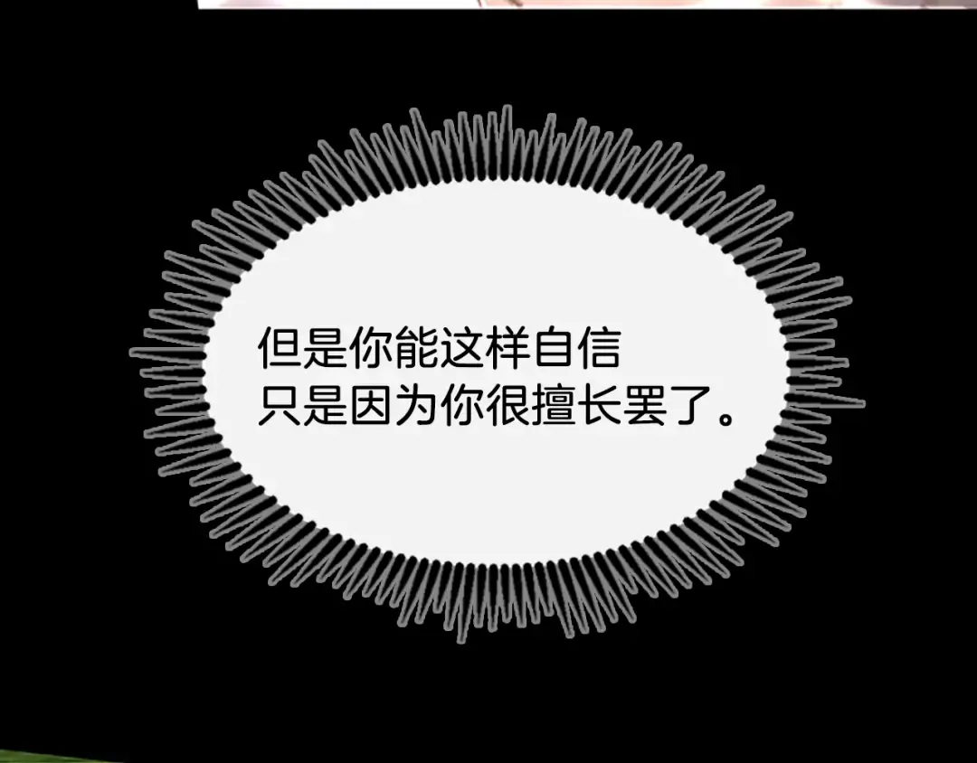 第4季第106话 背后危机 第13页