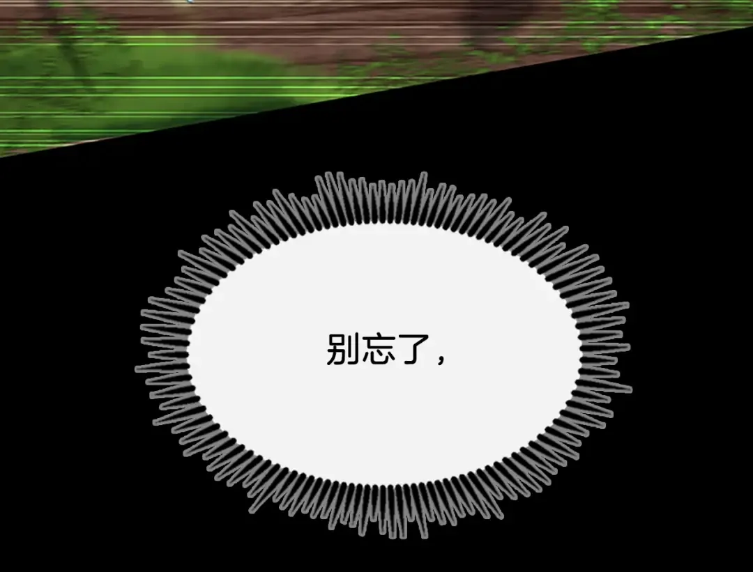 第4季第106话 背后危机 第15页