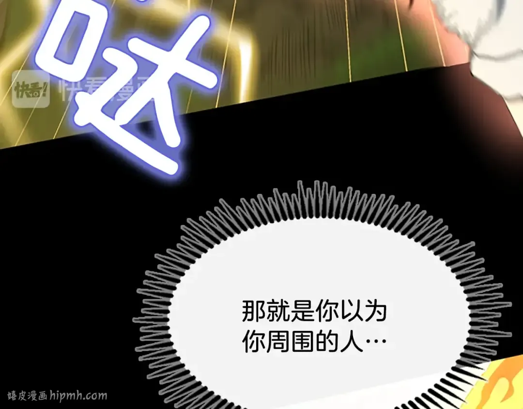 第4季第106话 背后危机 第24页