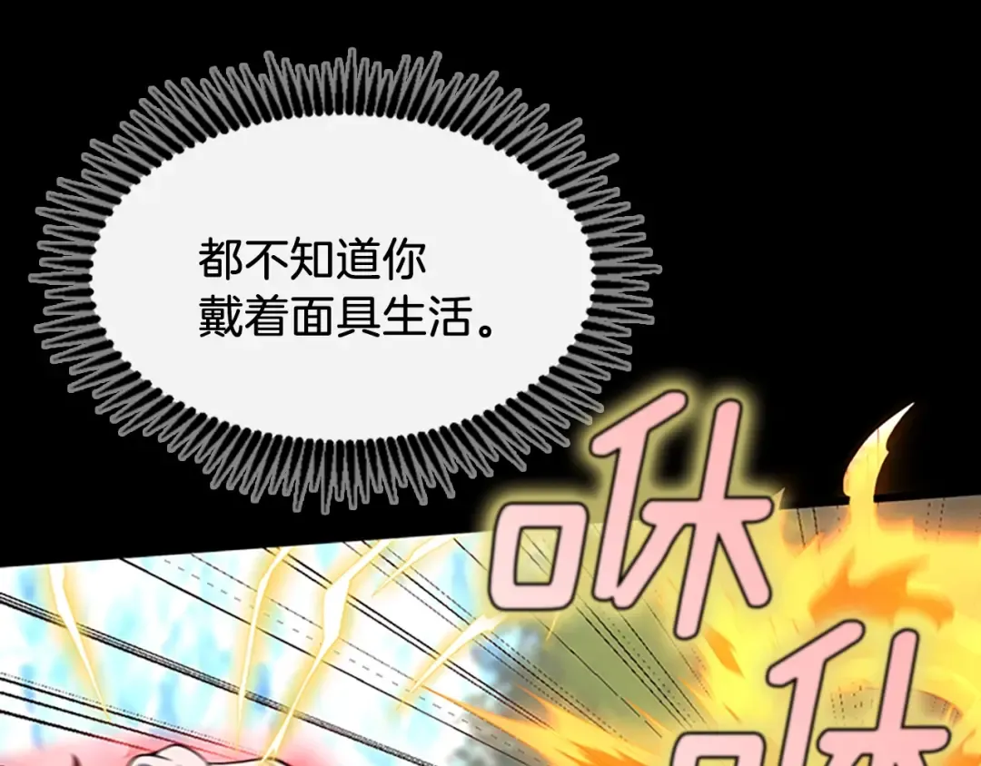 第4季第106话 背后危机 第28页