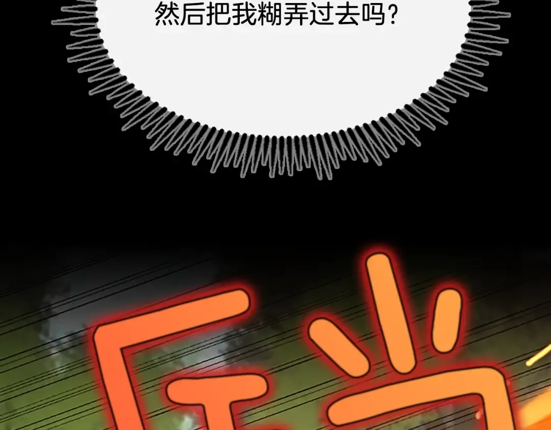 第4季第106话 背后危机 第31页