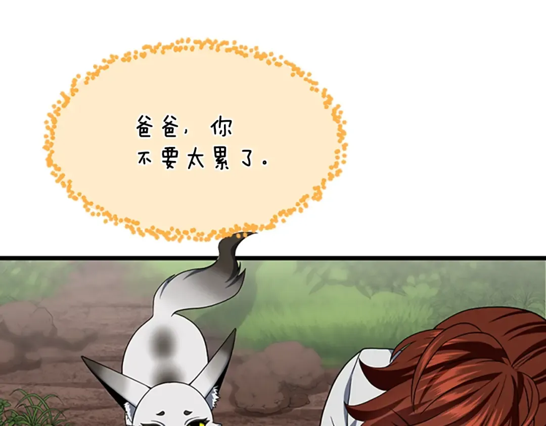 第4季第106话 背后危机 第51页