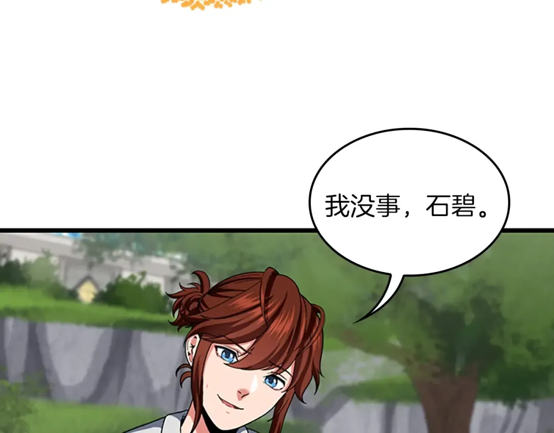 第4季第106话 背后危机 第53页