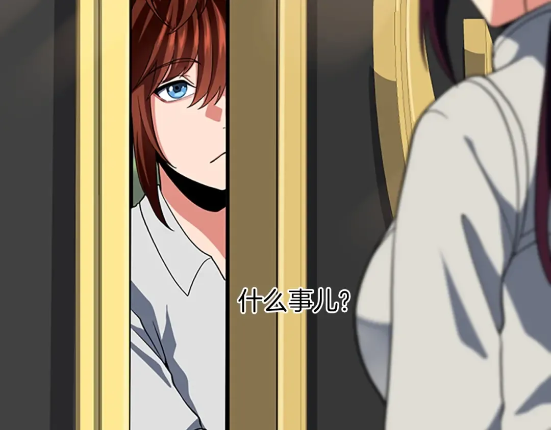 第4季第106话 背后危机 第58页