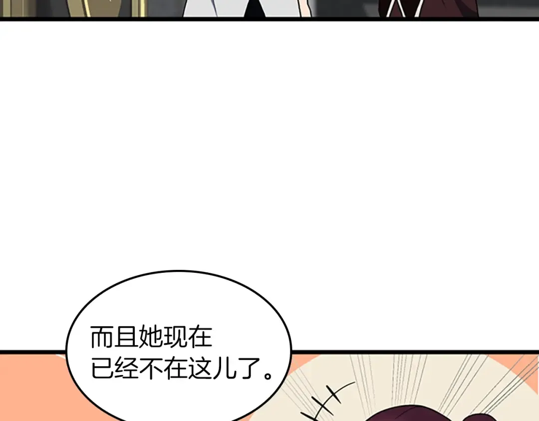 第4季第106话 背后危机 第66页
