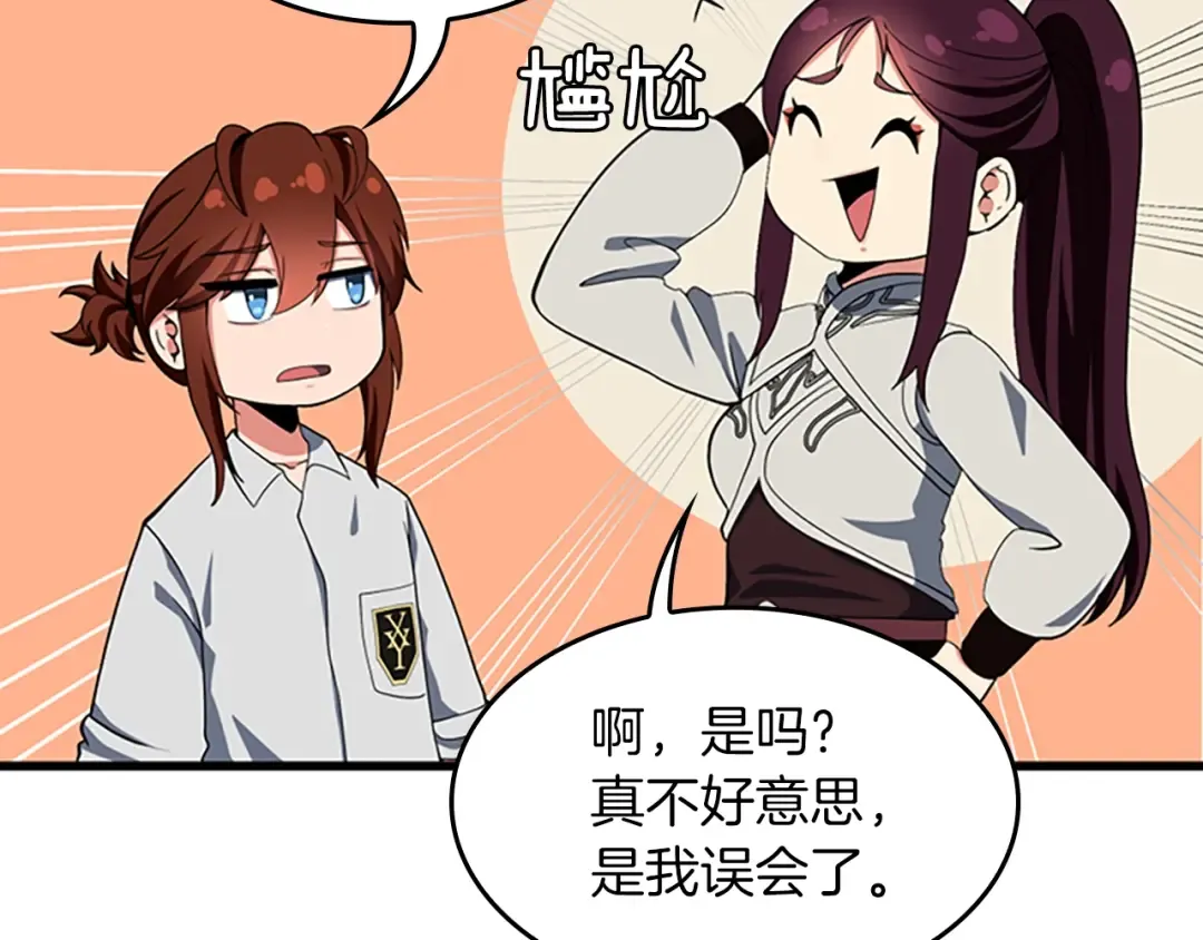 第4季第106话 背后危机 第67页