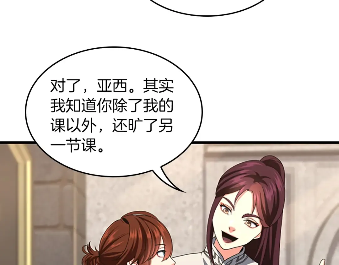 第4季第106话 背后危机 第68页