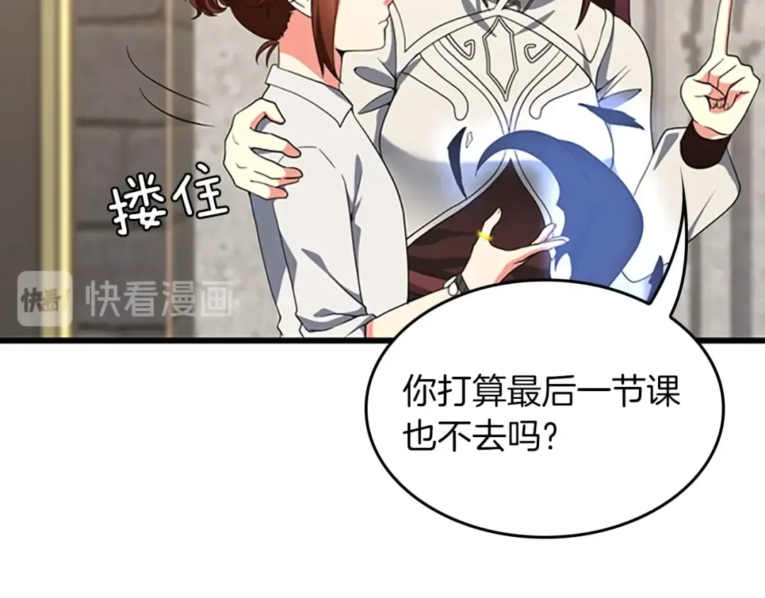 第4季第106话 背后危机 第69页