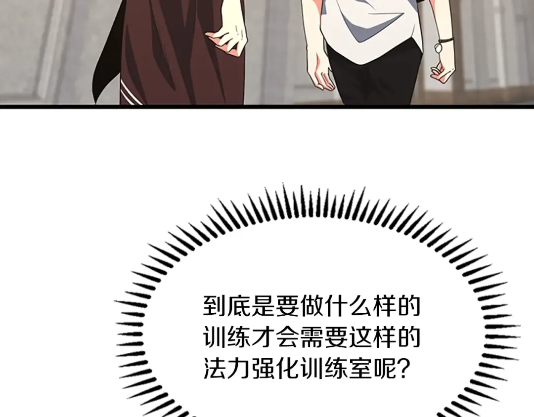 第4季第106话 背后危机 第75页