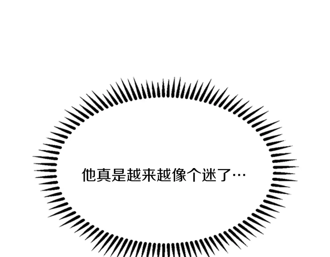 第4季第106话 背后危机 第77页
