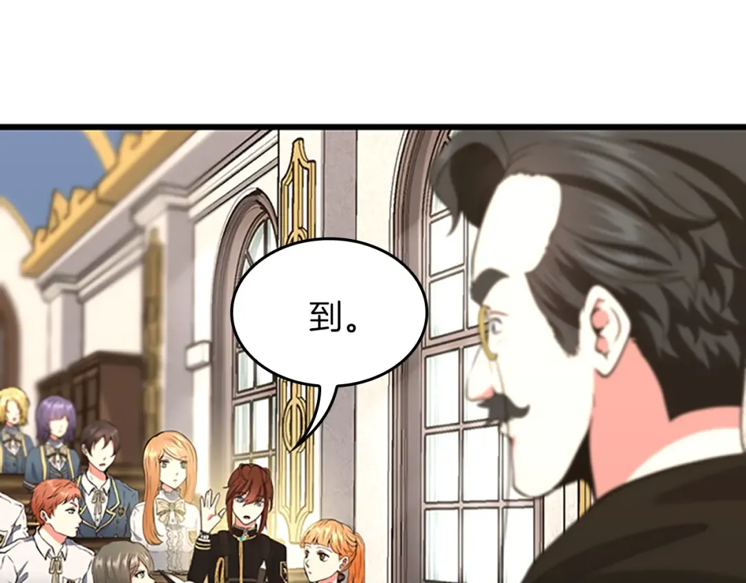 第4季第106话 背后危机 第94页