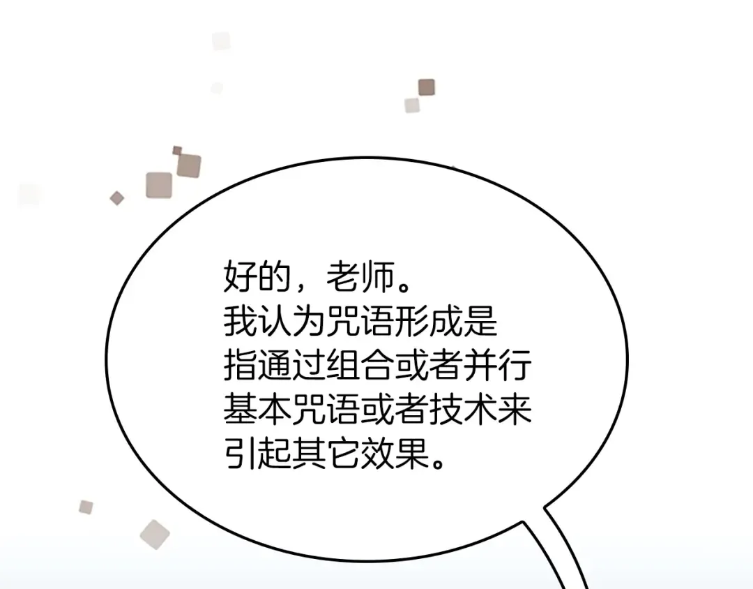 第4季第106话 背后危机 第105页