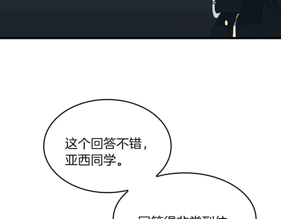 第4季第106话 背后危机 第108页