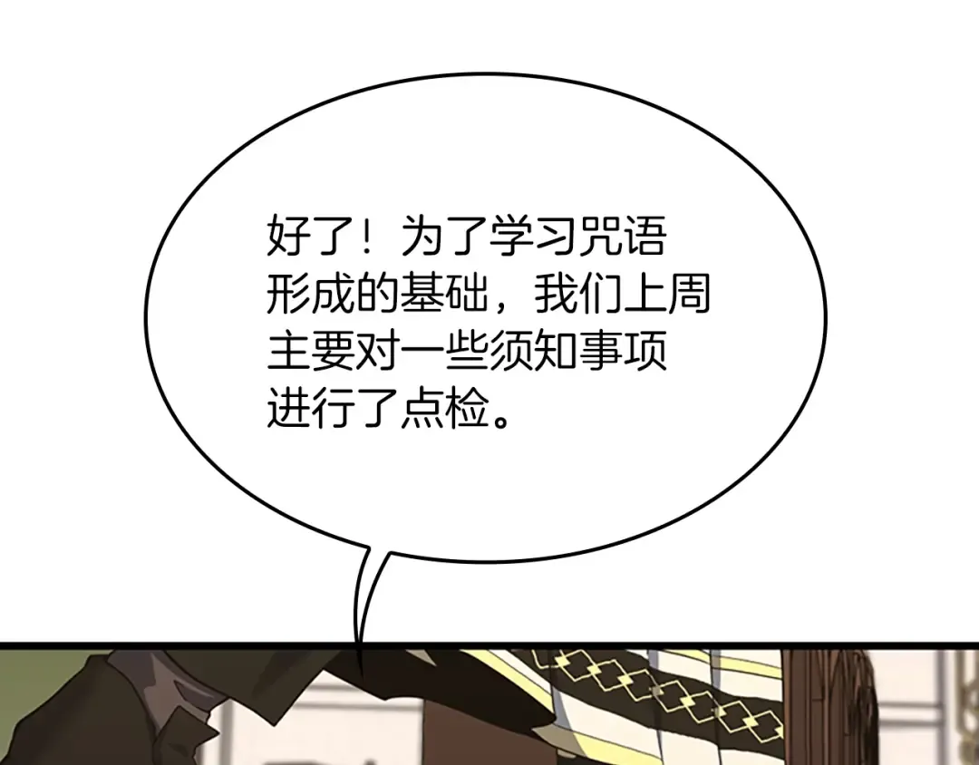 第4季第106话 背后危机 第111页