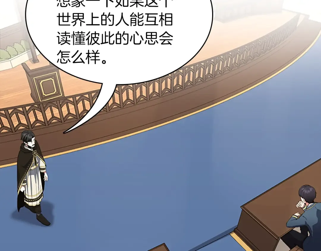 第4季第106话 背后危机 第114页
