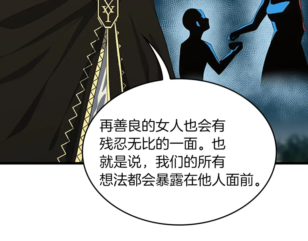第4季第106话 背后危机 第119页
