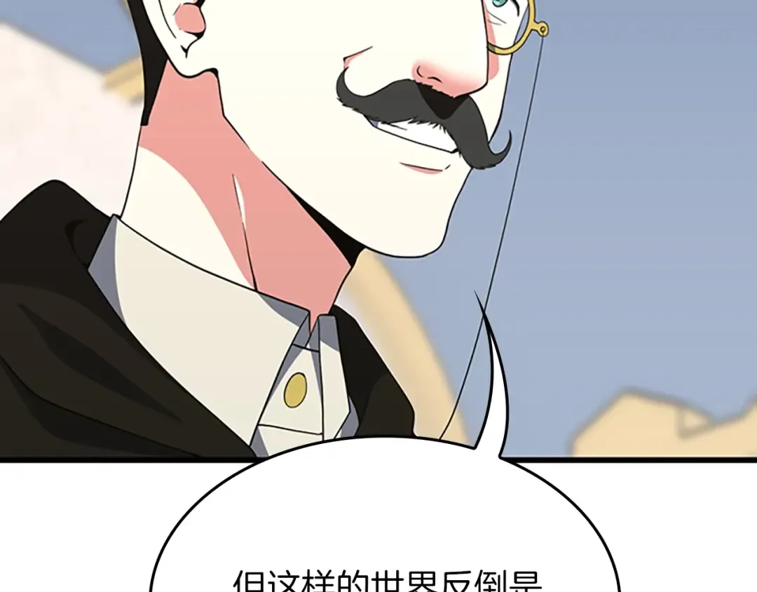 第4季第106话 背后危机 第121页