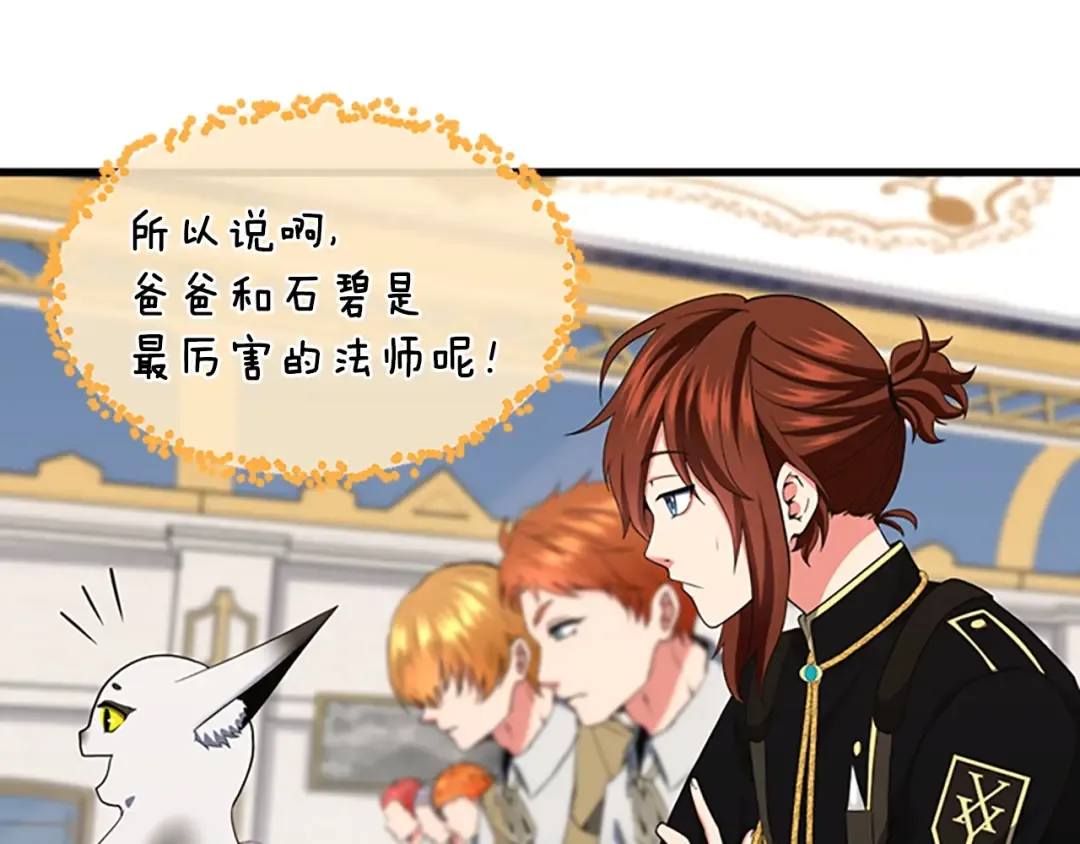 第4季第106话 背后危机 第123页