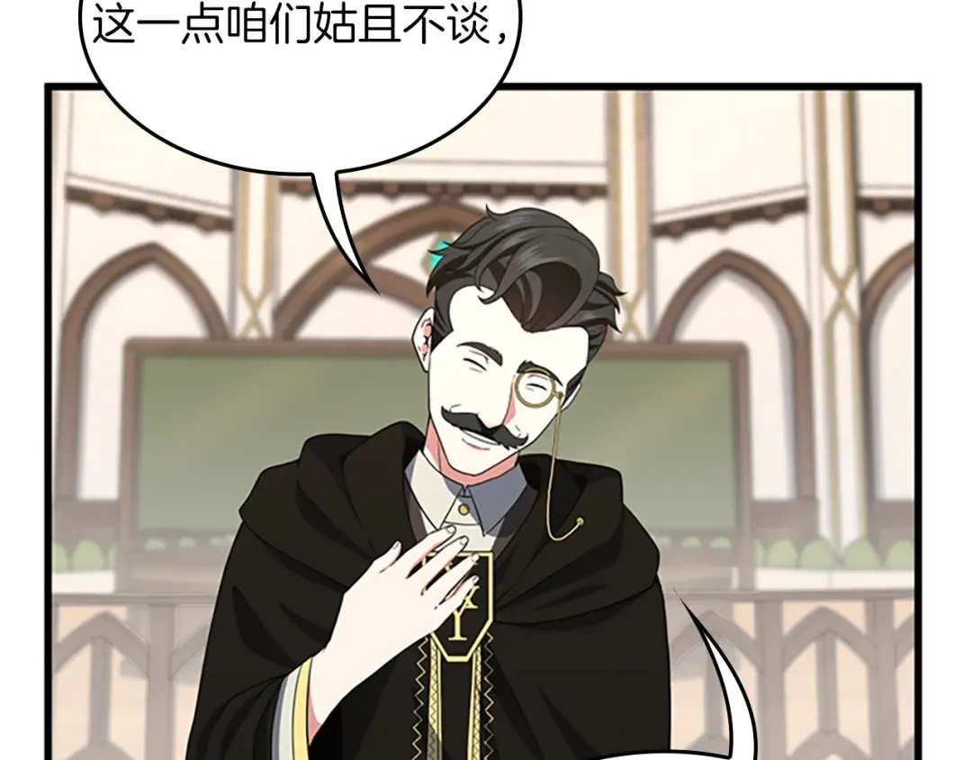 第4季第106话 背后危机 第125页