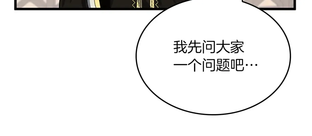 第4季第106话 背后危机 第126页