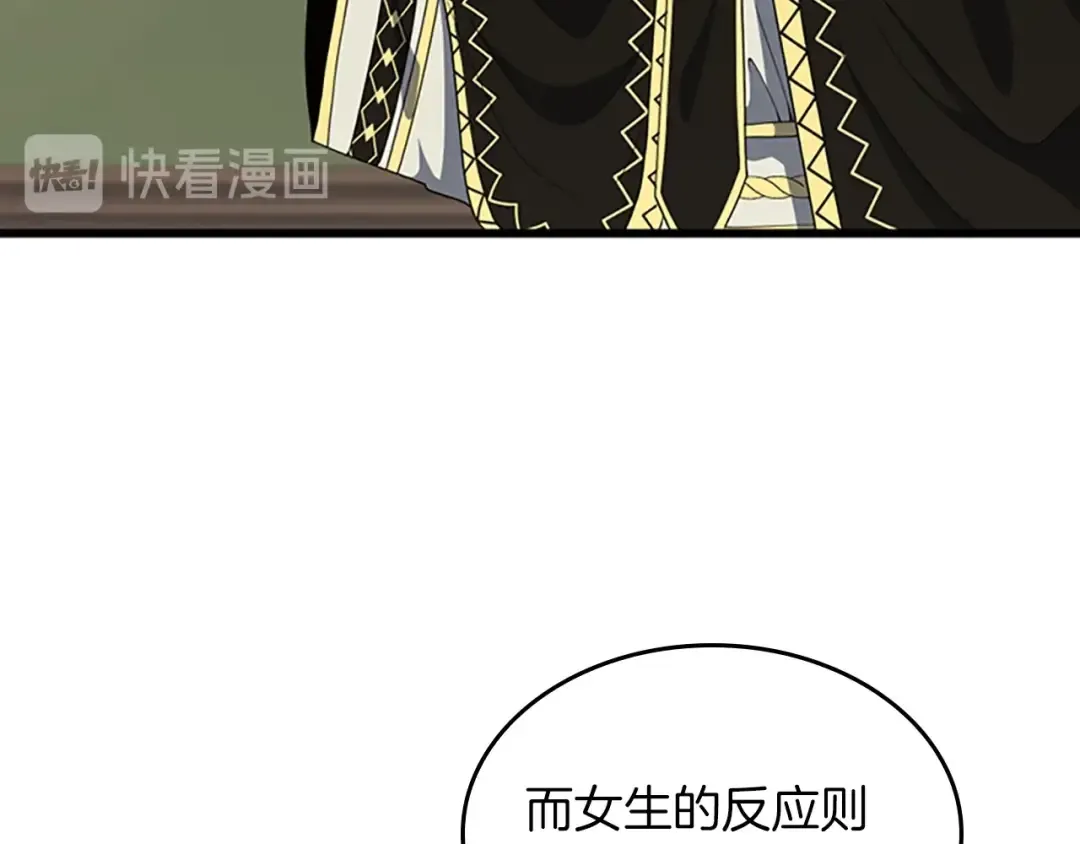 第4季第106话 背后危机 第142页