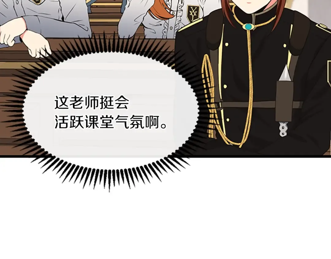 第4季第106话 背后危机 第146页
