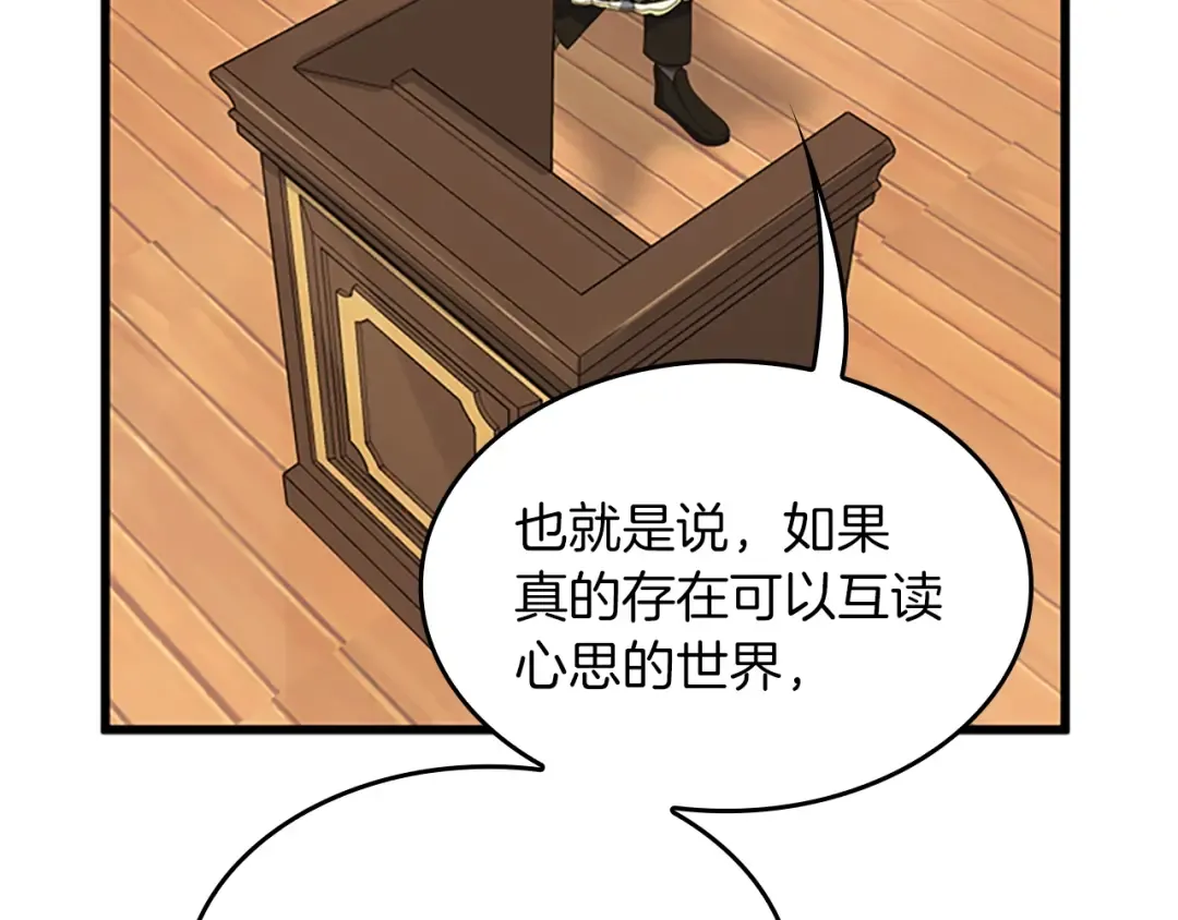 第4季第106话 背后危机 第149页