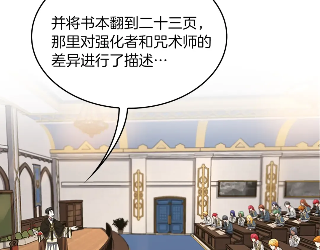 第4季第106话 背后危机 第156页