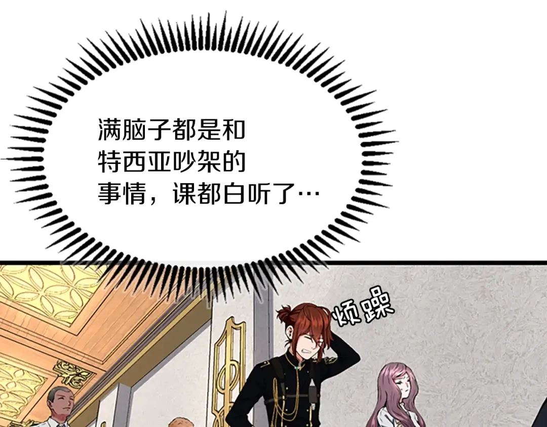 第4季第106话 背后危机 第159页