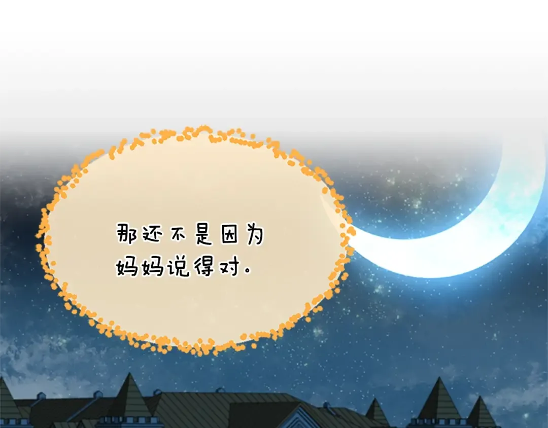 第4季第106话 背后危机 第164页