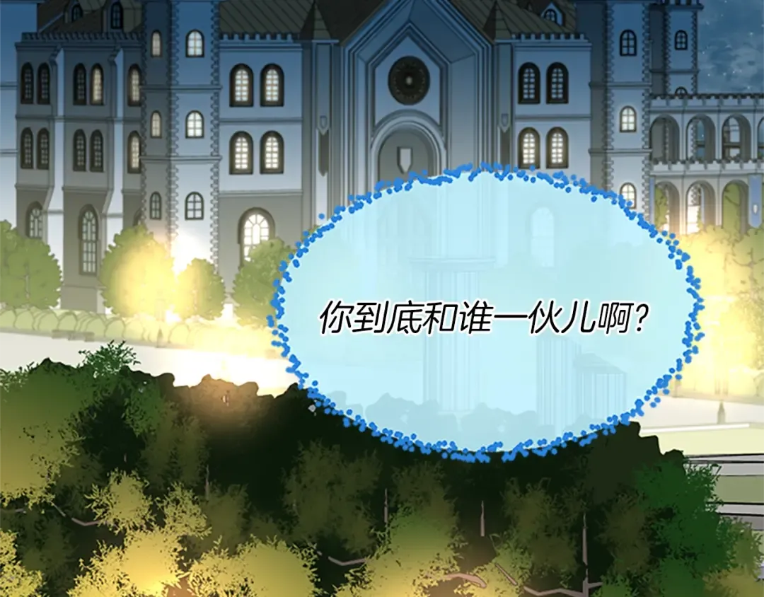 第4季第106话 背后危机 第165页