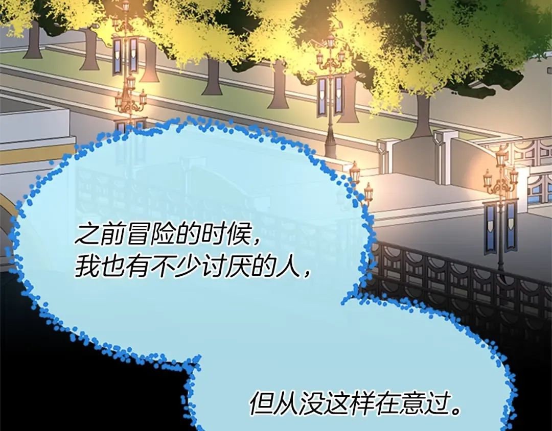 第4季第106话 背后危机 第166页