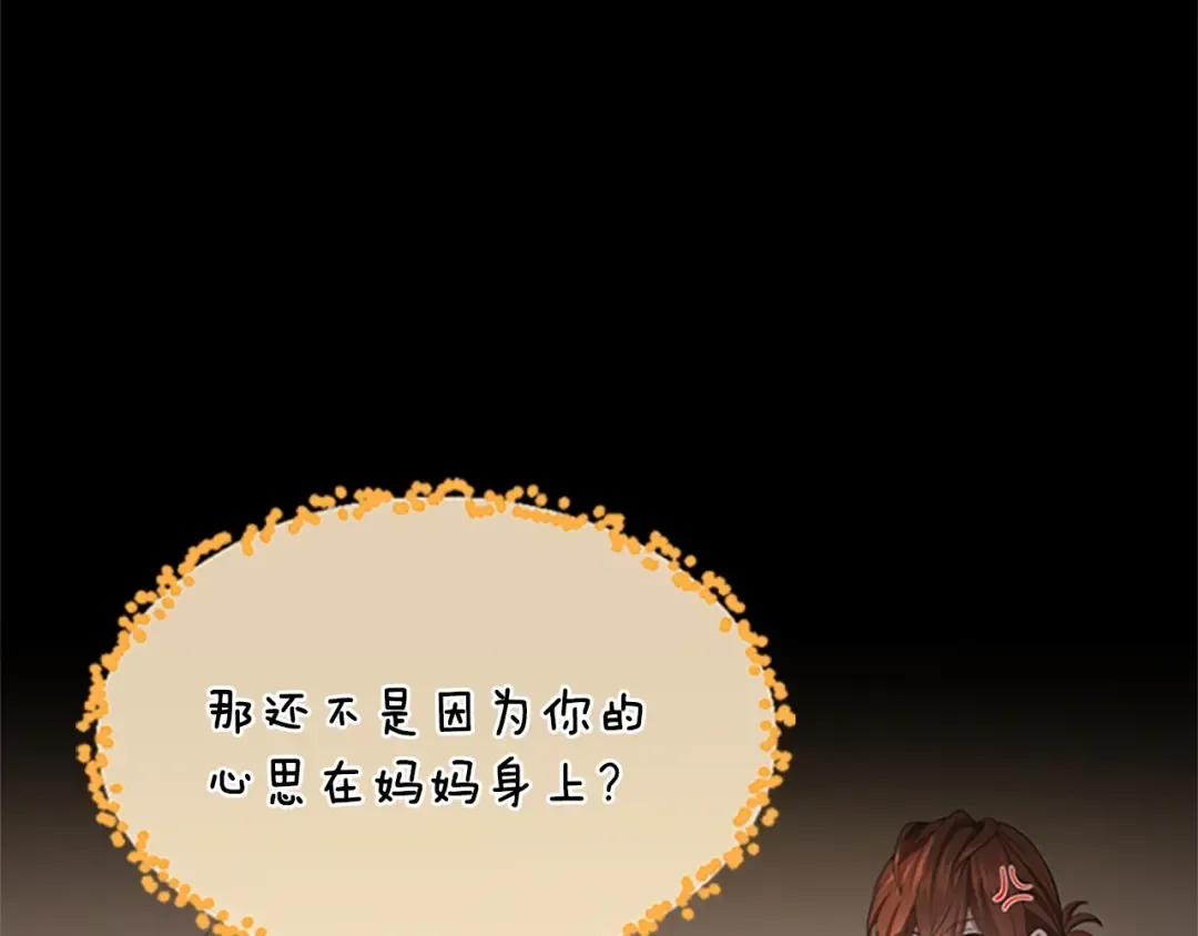 第4季第106话 背后危机 第170页